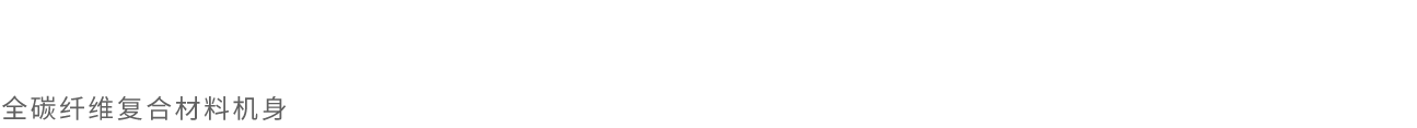 HC-540大載重無人機