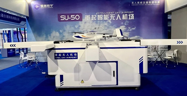 SU-50垂起自動(dòng)無人機(jī)場(chǎng)