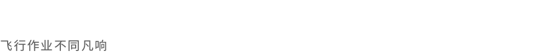 HC-141固定翼無人機(jī)